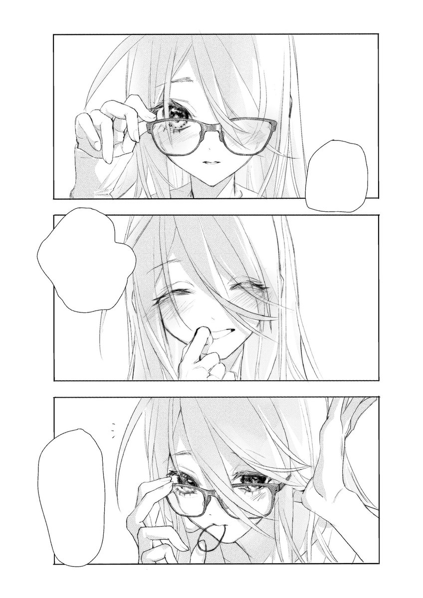 when I call your name