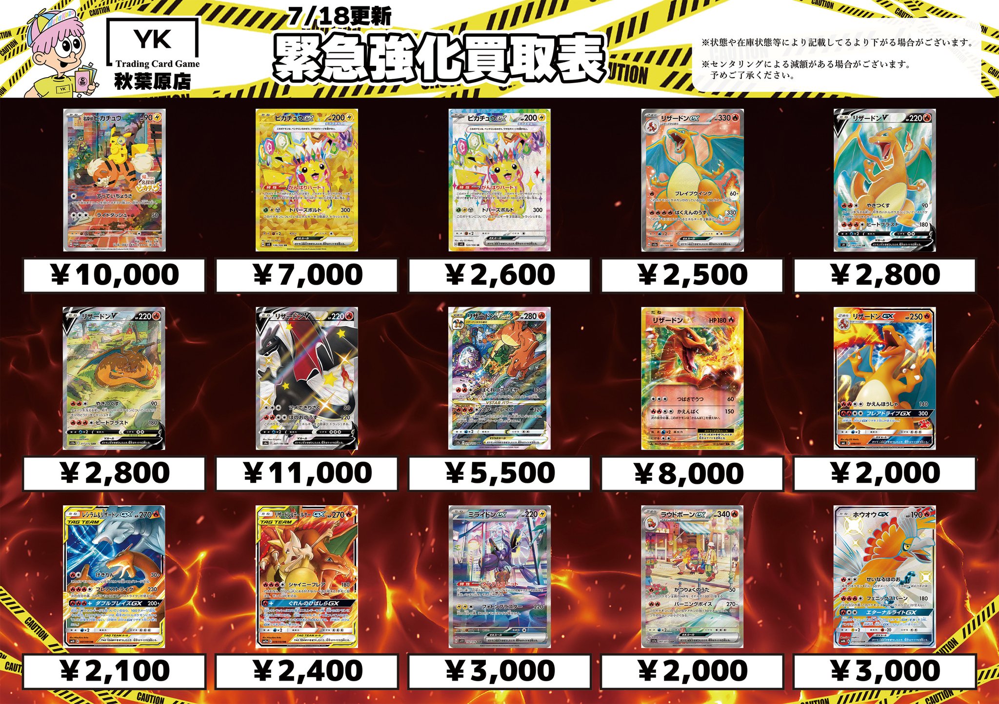 リボーン　懸賞　カード　まとめ売り トレカショップYK 秋葉原店 on X: 