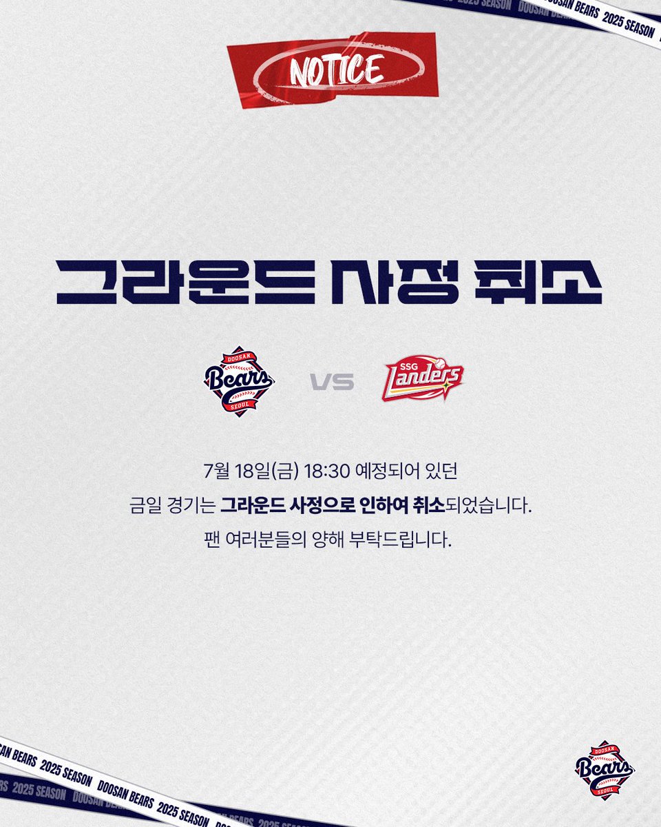 베어스데이 홍보 이미지