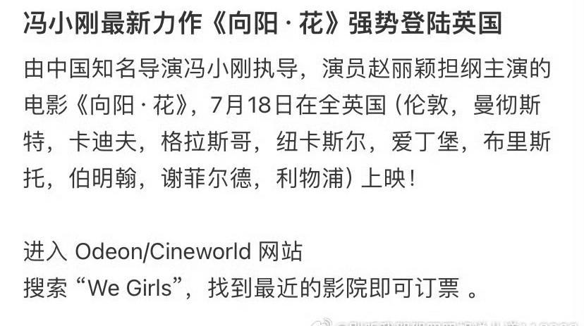 b_wanderer_soul's tweet image. The movie #WeGirls starred and produced by Zhao Liying, will be released in the UK (London, Manchester, Cardiff, Glasgow, Newcastle, Edinburgh, Bristol, Birmingham, Sheffield, Liverpool) on July 18th.
#Zhaoliying #赵丽颖 #cdrama
