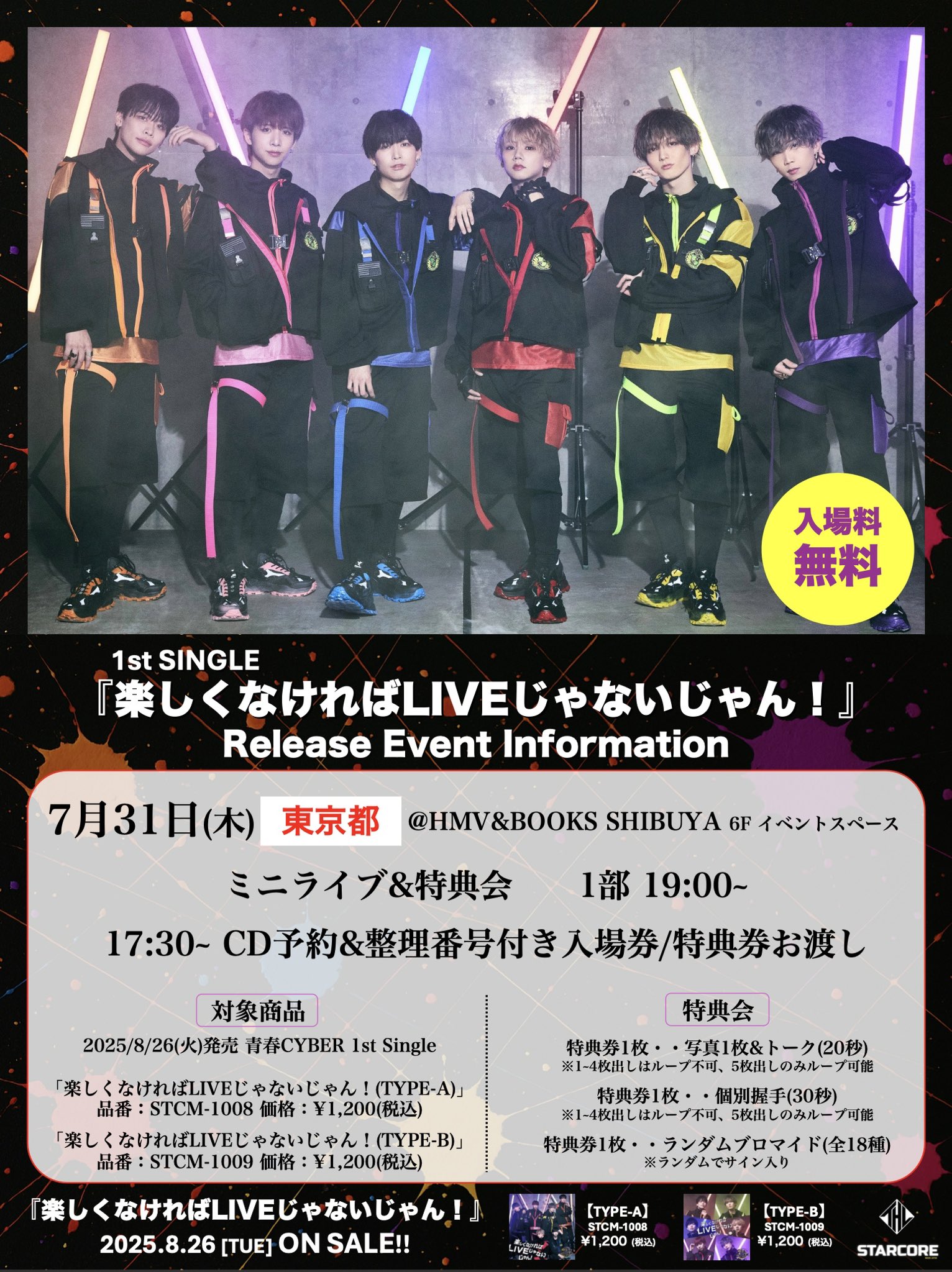 青春CYBER on X: 
