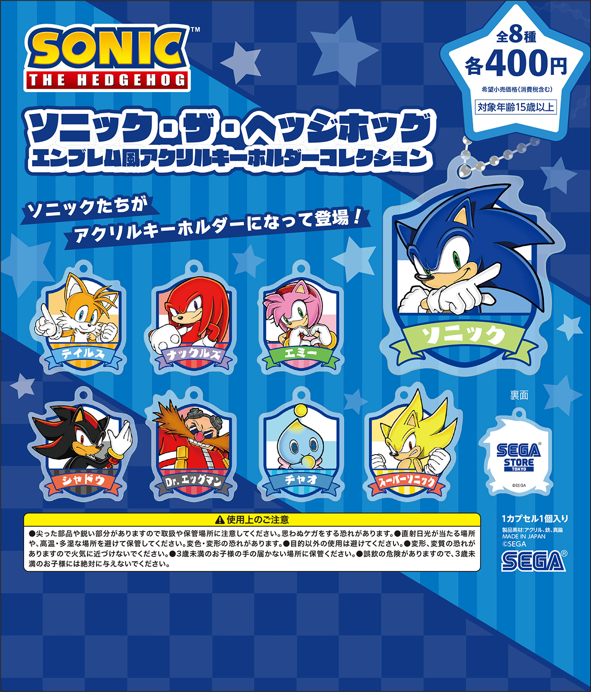 セガ公式アカウント🦔 on X: 
