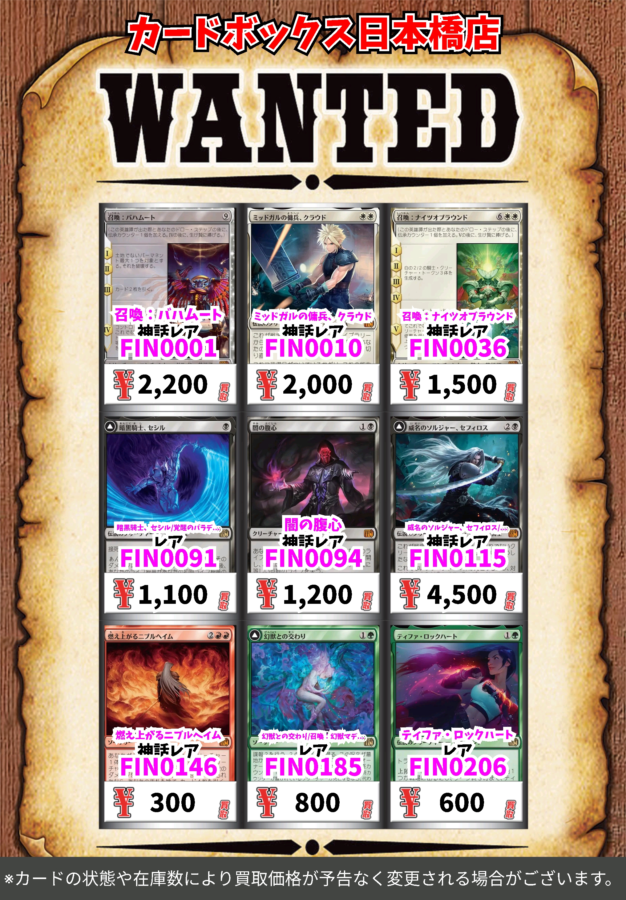 カードボックス日本橋店 on X: 