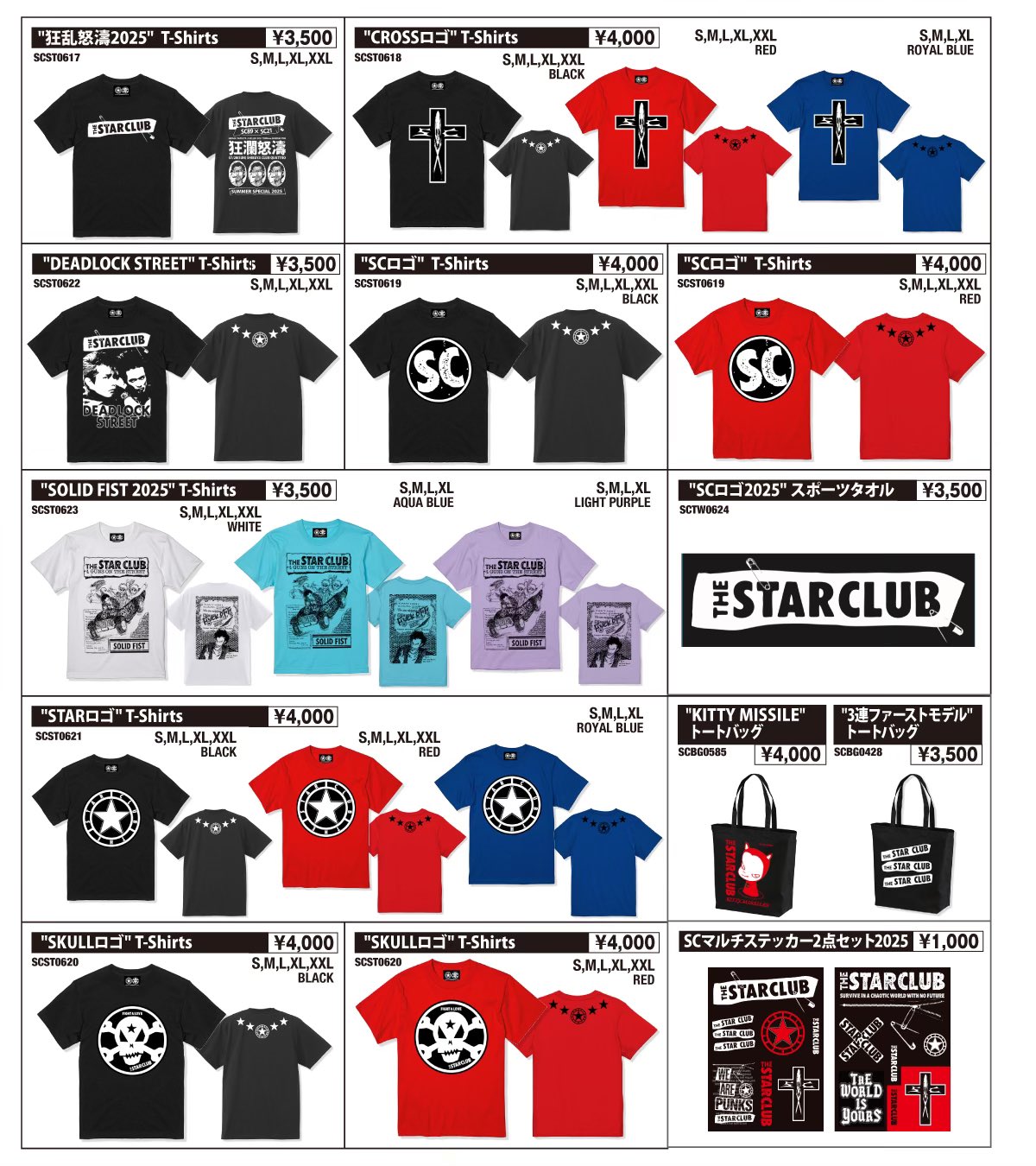THE STARCLUB タオル THE STARCLUB タオル