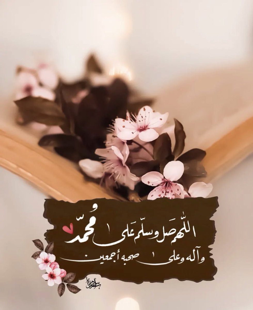 ↴' #مرحباً اسعد الله ايامكم ❁♩☕️❥ 
.
 #مساء_الخير  ✨🌸
#صباح_الخير 
اكرموا انفسكم و
#صلوا_على_الحبيب_محمد_ﷺ💚
✨

#اسطول_زعماء_تويتر ✨👌🏼
#زعماء_تويتر_للتبادل✨👍🏻
✔️✔️✔️✔️✔️✔️✔️✔️✔️
.

.
هنا كل مايوجد 
ما هو  الا 👇🏽
.
#رسالة_لقلبك  ✨❤️

——-🪭
