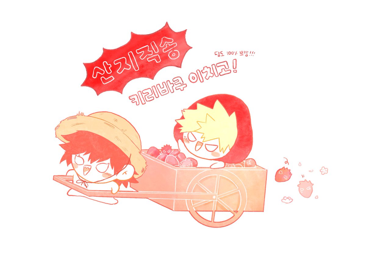 [RT=💖]
🍓키리바쿠 이치고 카라비너 통판🍓

기다려주신 분들께 진심으로 감사드려요🥹🫶
곧 진행될 통판에도 많은 관심 부탁드립니다..!
자세한 사항은 폼 내용을 참고해주세요!

🗓 7/19 20:00 - 8/8 23:59
📎 witchform.com/deposit_form.p…