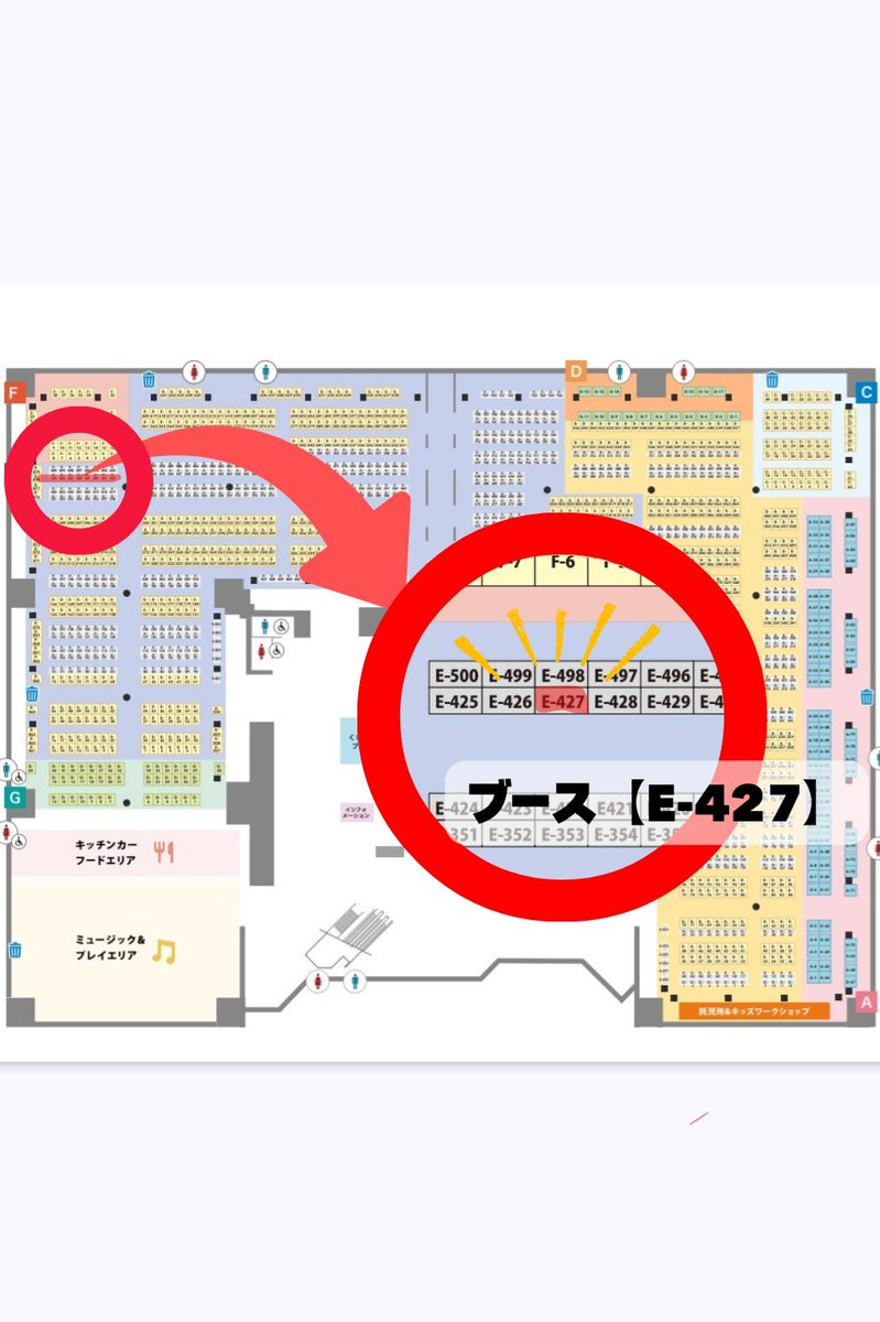 ブースはこちら♪