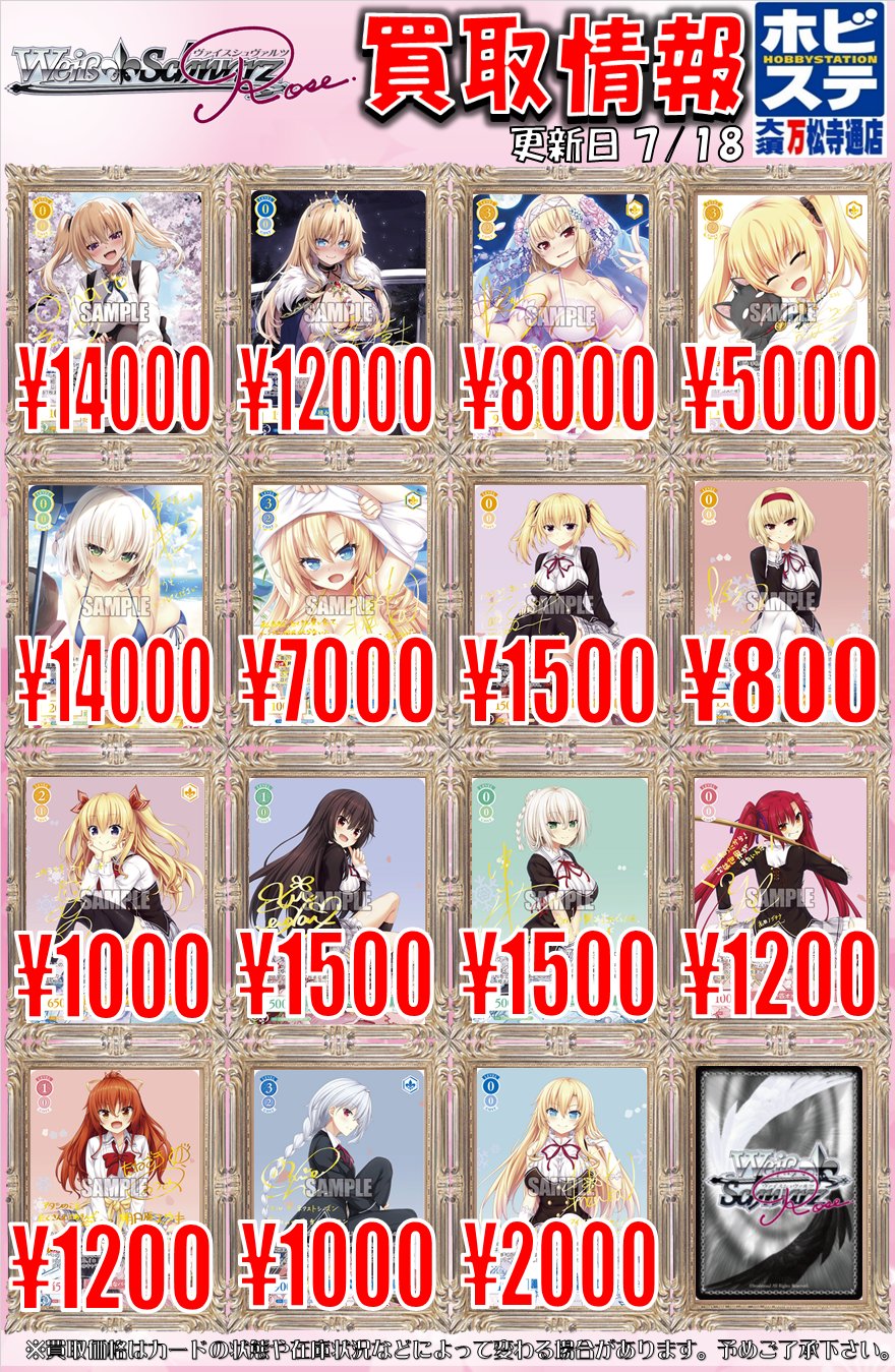 A*E様 ヴァイスシュヴァルツロゼ 積み重ねる思い出アイリス SEC ヴァイスシュヴァルツロゼ OS03/R03-077OFR 積み重ねる思い出