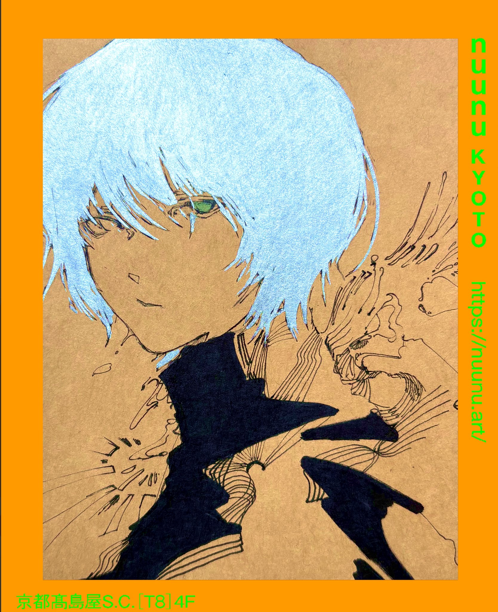 - order page - 木島 uriki on X: 