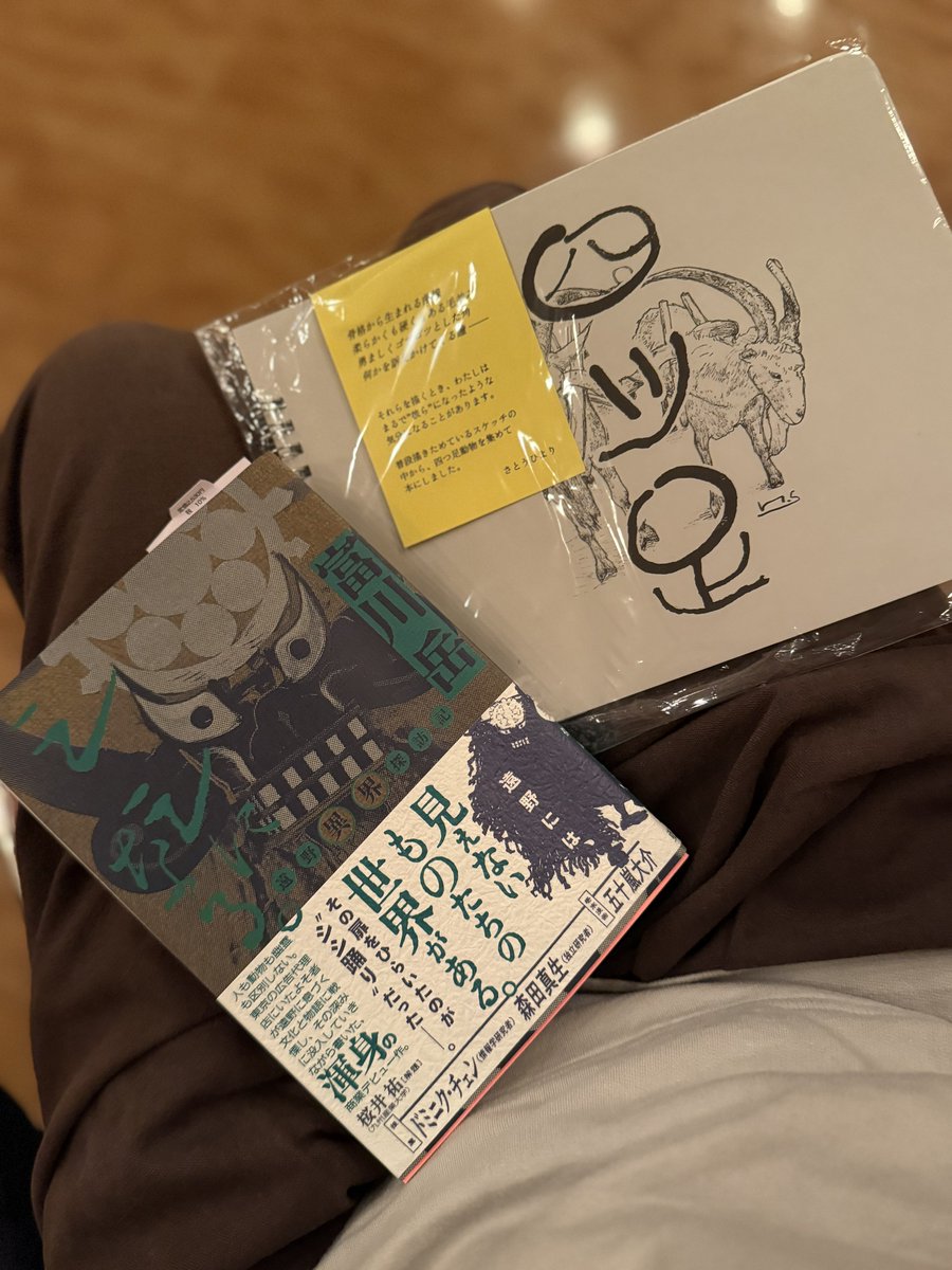 DoorAoi's tweet image. 『Birth by Sleep』『ミルクの中のイワナ』上映会&トークイベントin遠野
遠野に辿り着き、シシになっていく10年を綴った富川岳さんの新著『シシになる。ー遠野異界探訪記ー 』。
その章間のイラスト担当のさとうひよりさんによるスケッチ集『四ツ足』。
遠くに聞こえた足音が胸中で鳴り響く…