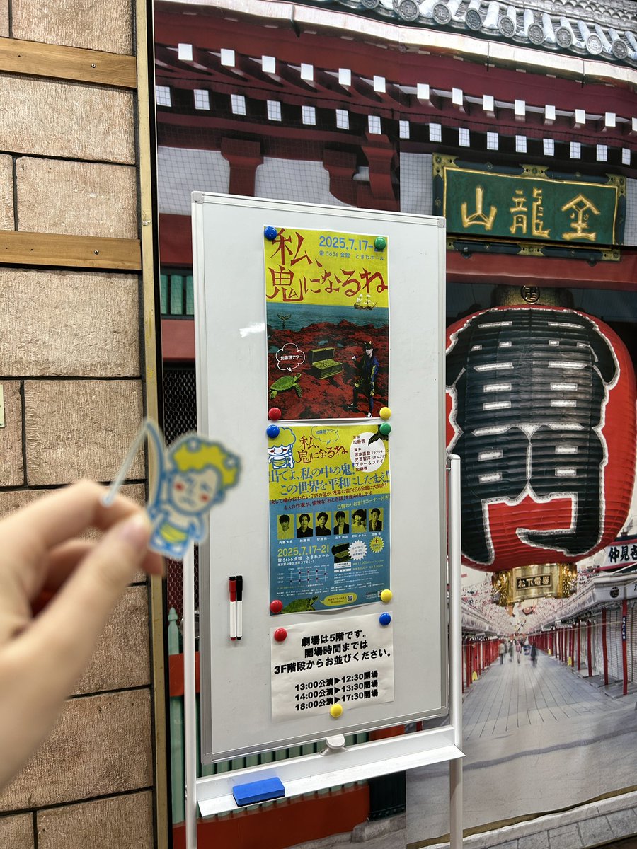 Yu_mitsu11's tweet photo. 加藤啓アワー「私、鬼になるね」
@浅草5656会館

み、みてきた！！！
楽しかった！！！！！！！！！！！！！！！！！！！！！！！！！！！！！！
あの脚本上演のために何ができるだろう(おまけコーナーの話です)

#加藤啓アワー https://t.co/rsEuFgWlQn
