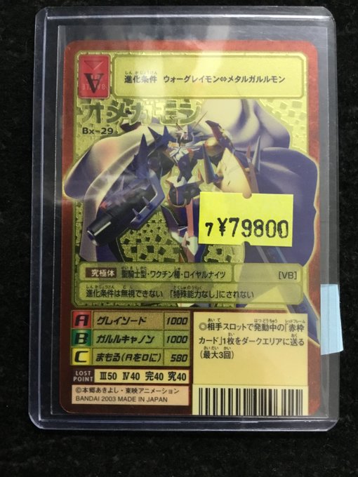 駿河屋秋葉原トレカ・ボードゲーム館 on X: 