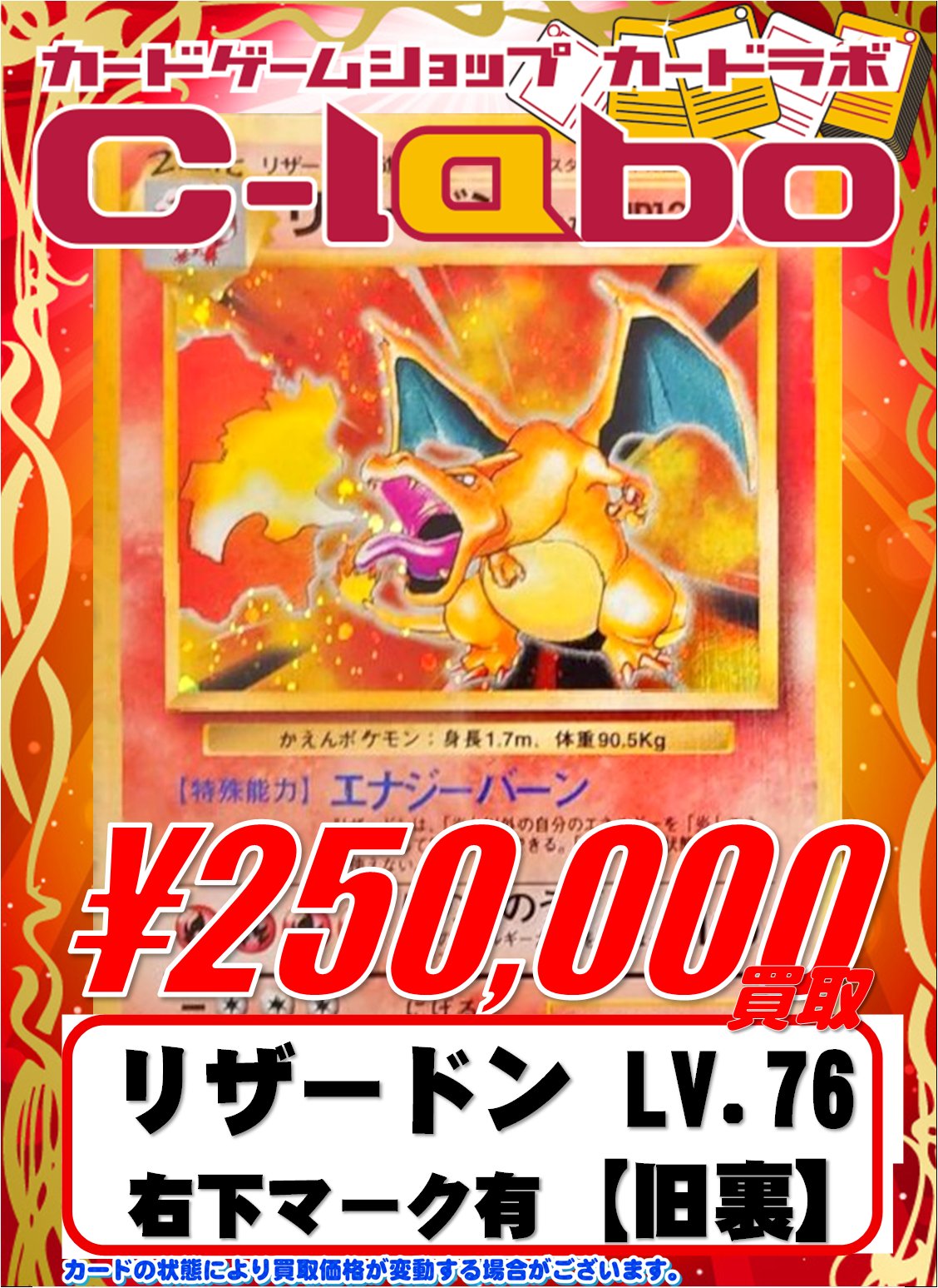 ポケモンカード　旧裏　モンスター　ハ行行マ行ヤ行ラ行ワ行　計37枚 状態B】No026/OLDBACK ライチュウ LV.40/HP90/旧裏