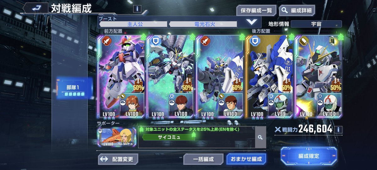 dokanon's tweet image. マスターリーグシーズン2自分ステータス確認用メモ
仮にνは機動力8%上げ