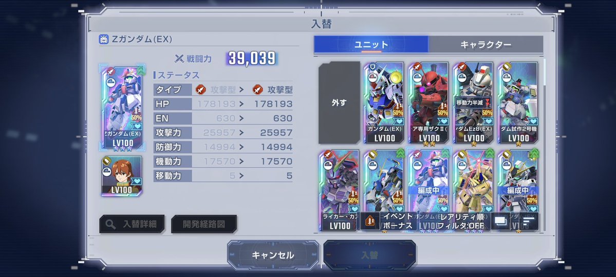 dokanon's tweet image. マスターリーグシーズン2自分ステータス確認用メモ
仮にνは機動力8%上げ