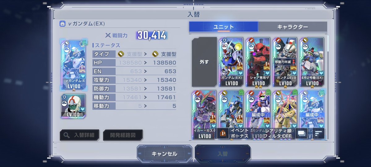 dokanon's tweet image. マスターリーグシーズン2自分ステータス確認用メモ
仮にνは機動力8%上げ