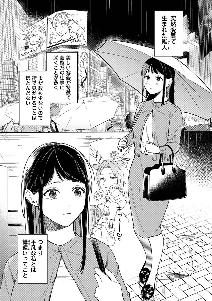 『COMICロティス』様に26ページ描かせていただきました!執着強めのケモ耳くんとおっとり可愛いちゃんです。お好きな方はよろしくお願いします🥳🥳
◆シーモア
https://t.co/bN0p7P1bc3
◆BookLive
https://t.co/ow4DBK6ysS 