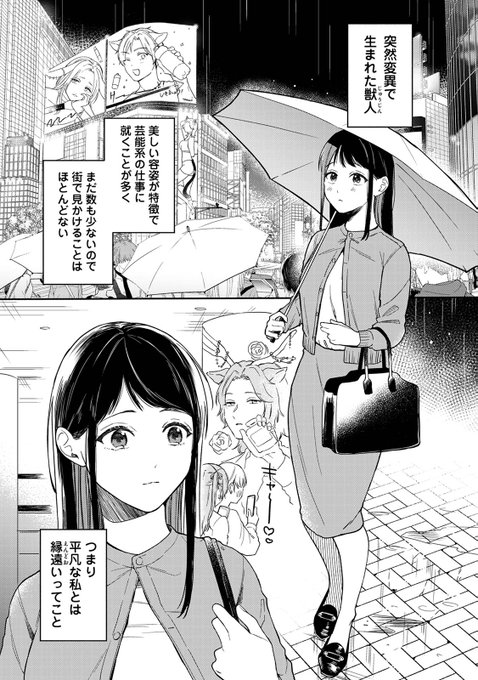 『COMICロティス』様に26ページ描かせていただきました!執着強めのケモ耳くんとおっとり可愛いちゃんです。お好きな方はよろしくお願いします ◆シーモア ◆BookLive