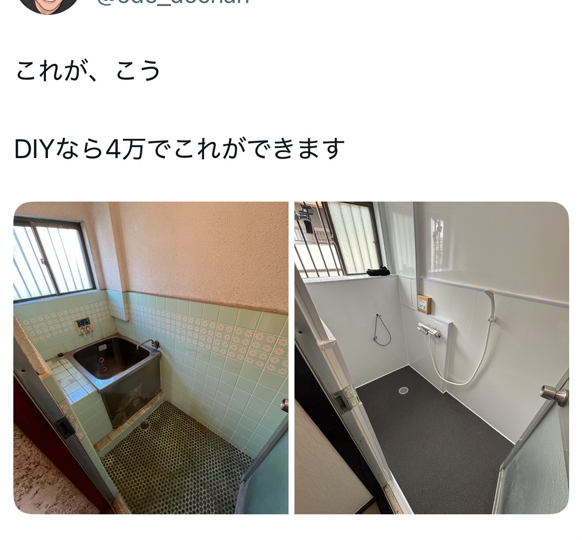 ハイハイ…スゴイデスネ…😑