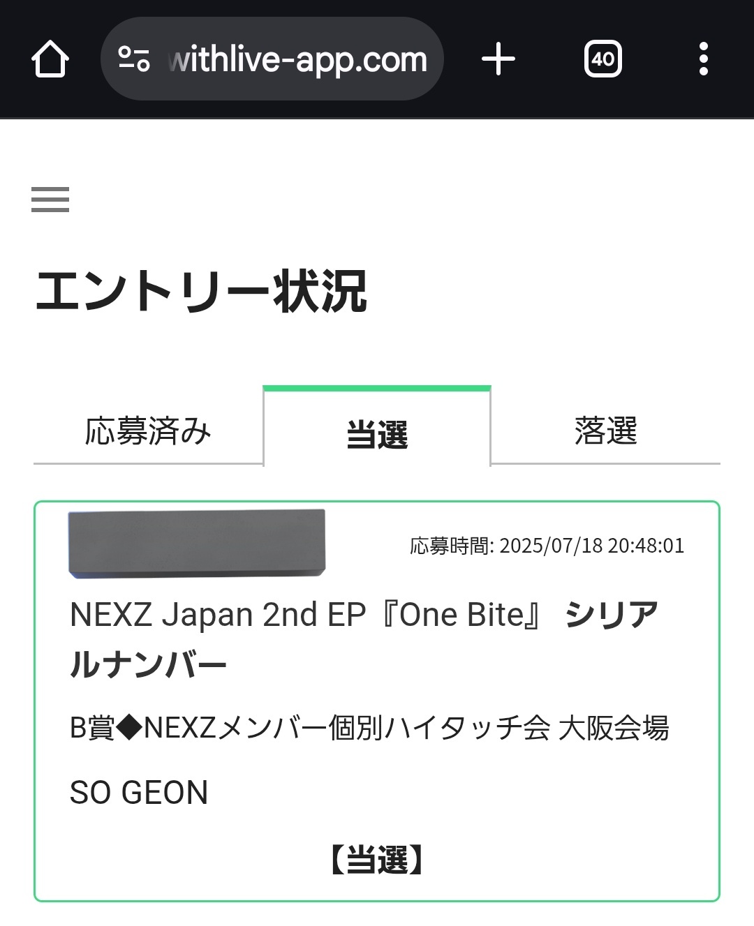 NEXZシリアル - Search / X