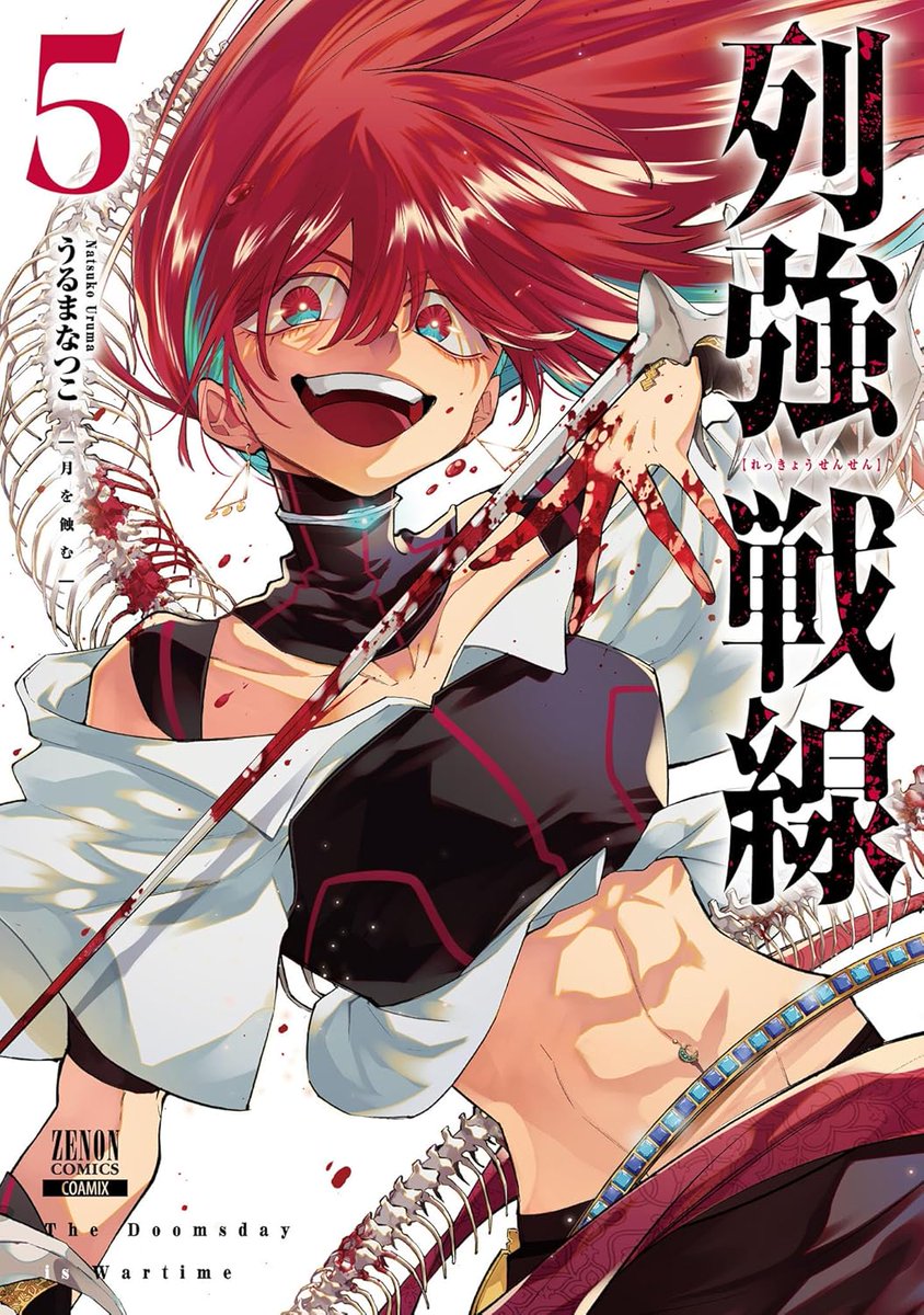 i_v_xxx's tweet image. 🌏列強戦線⑤巻、7月18日発売🌍
表紙はエジプト代理英雄のナミル🐅🌙
本編はルカとナミルの2人の回想、そして亡国決定戦第3試合オーストラリアVSエジプトが決着です。本誌では登場した謎の少年ゴフェルも…、どうぞよろしくお願いいたします!