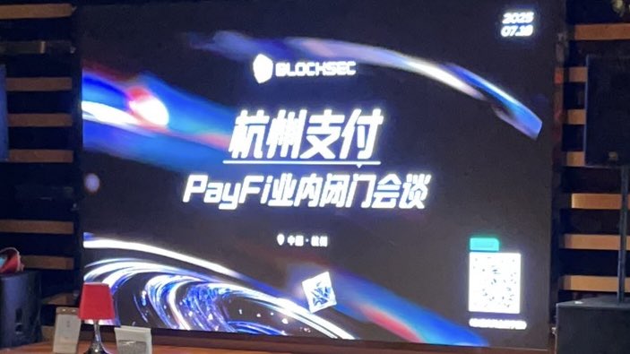 PayFi 的本质是通过 稳定币的 payment 改造现有银行业务，应该叫做 BankFi。
