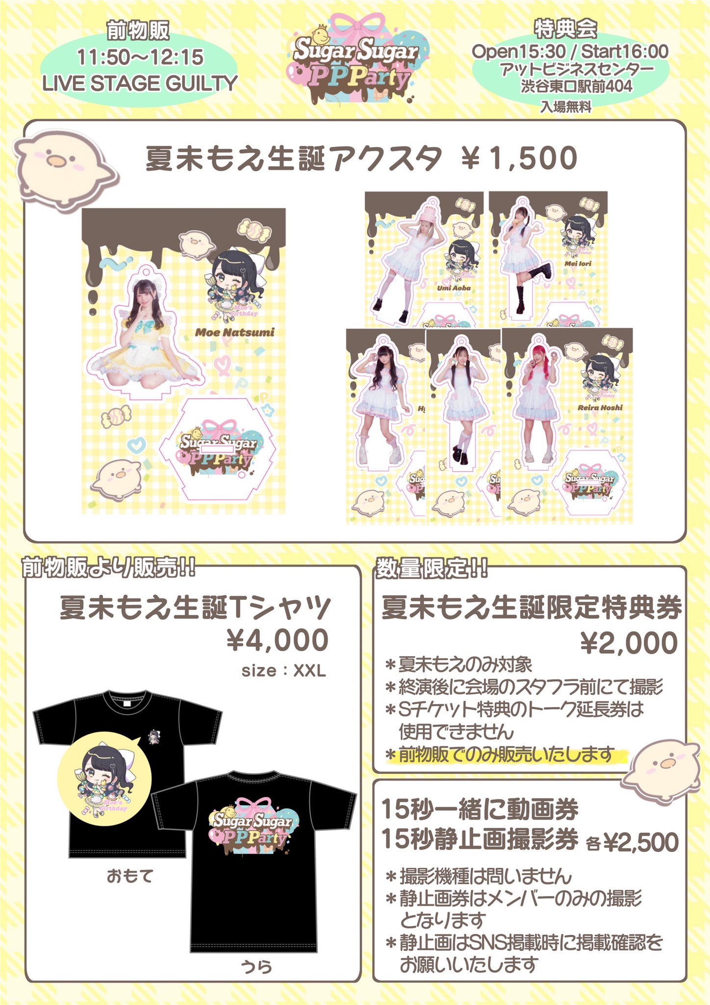 神田松之丞・10周年まっちゃんまつり手ぬぐい　未開封品 神田松之丞・10周年まっちゃんまつり手ぬぐい 未開封品 - メルカリ