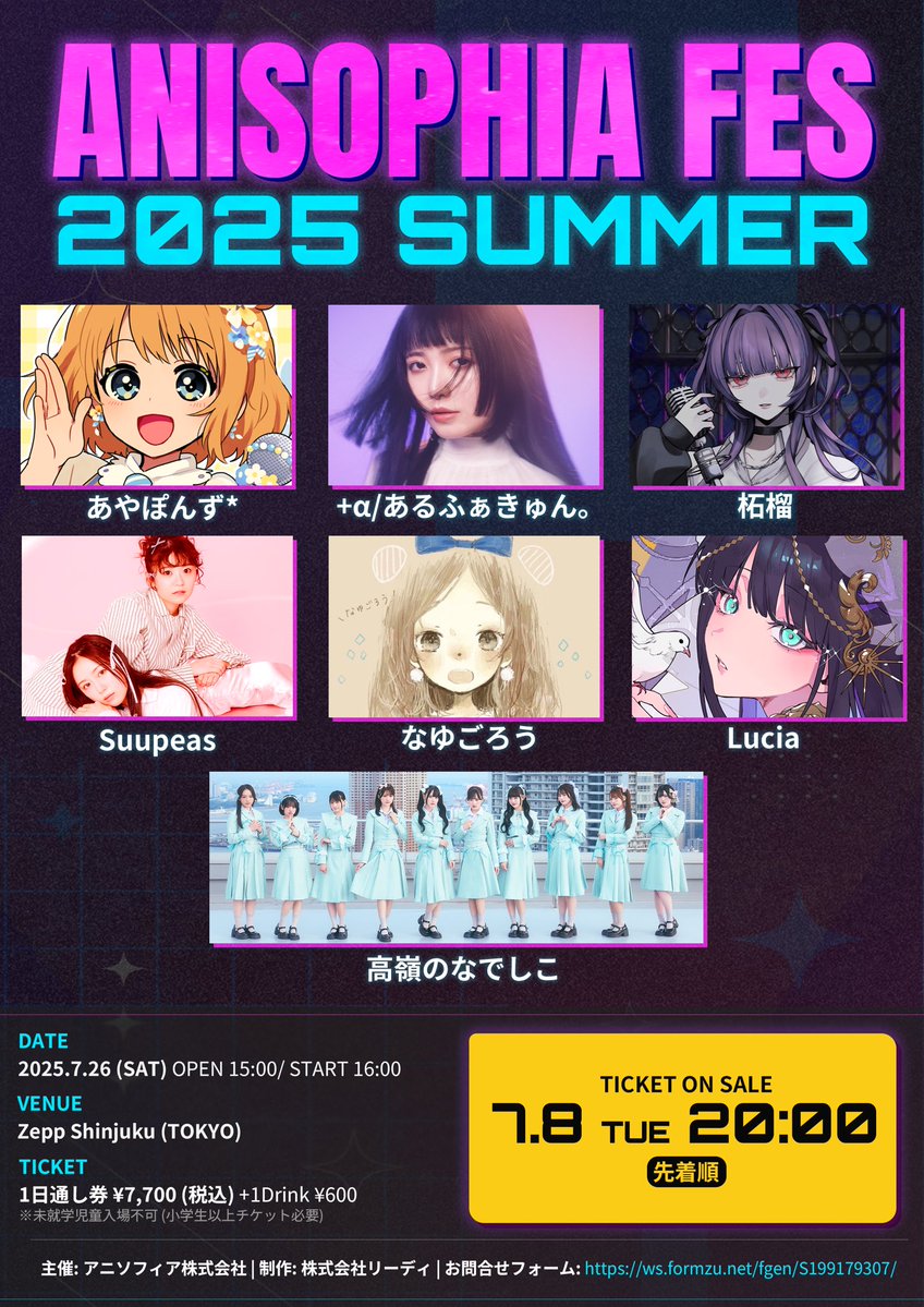 Suupeasofficial's tweet image. 😪#Suupeas 情報😪
🗓️7/26 #アニソフィアフェス (新宿)
🎫x.gd/ljkHu
🗓️8/1 Overnight vol.2 (渋谷)
🎫x.gd/vM4ML9
🗓️8/10 愛媛ワンマン(松山)
🎫x.gd/Rm0qJ
🗓️8/22 #ZIPANGU_the_Party (新宿)
🎫 x.gd/RyEag