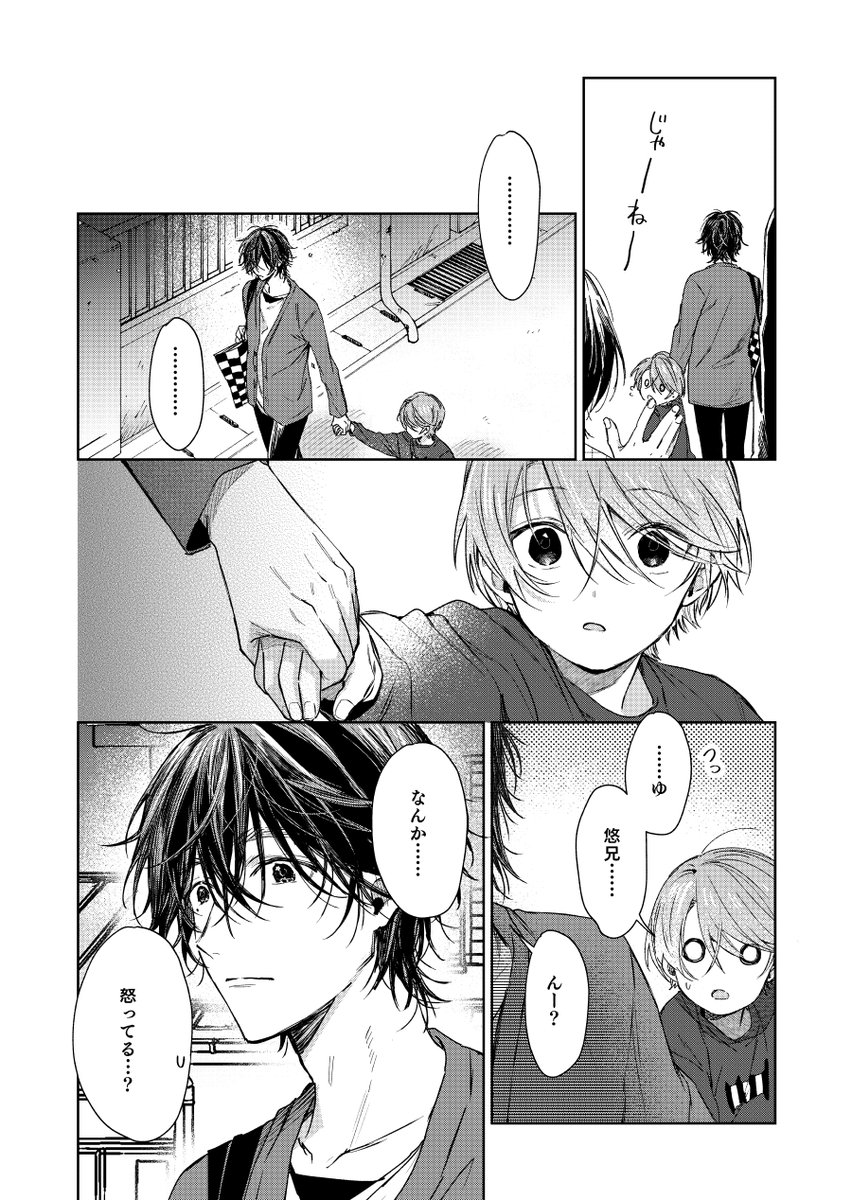 ショタおに128話
ミッション失敗
#ショタおに