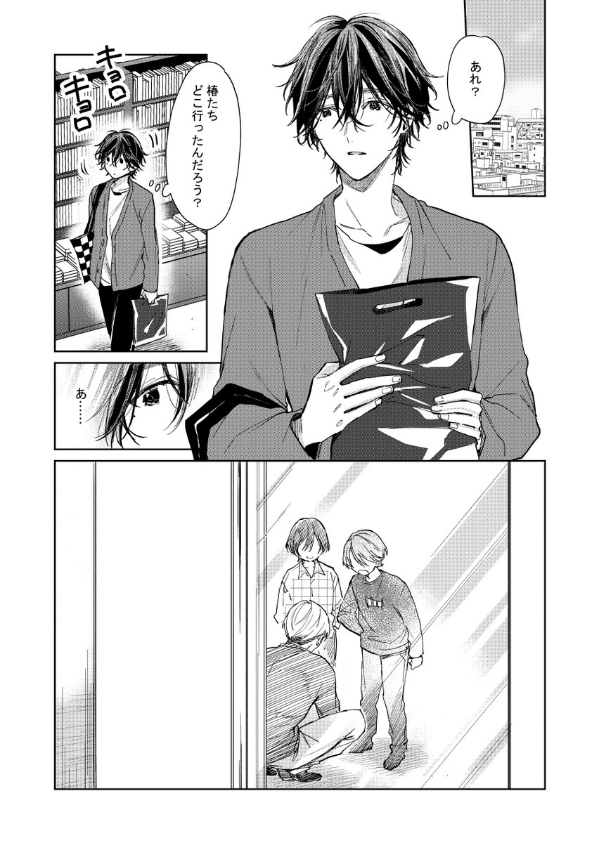 ショタおに128話 ミッション失敗 | 中山幸🐰 さんのマンガ | ツイコミ(仮)