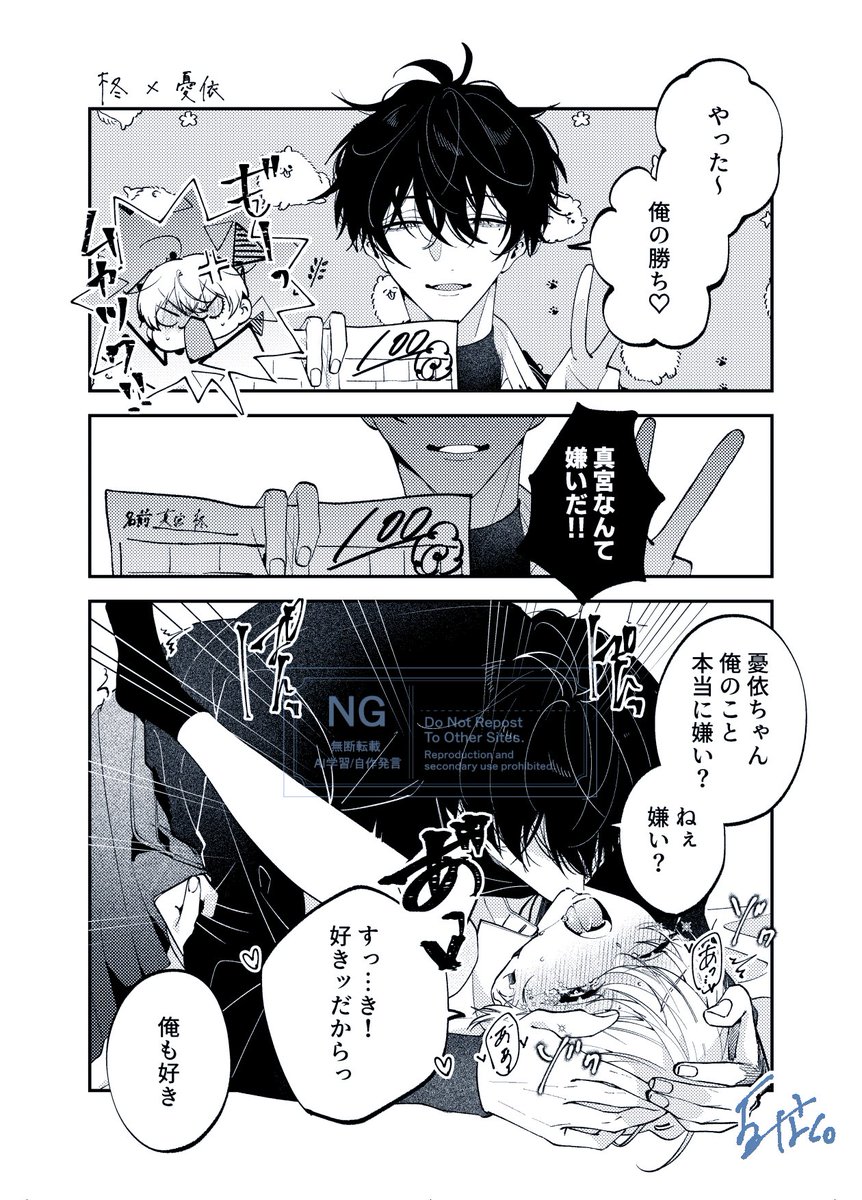 final_sgm's tweet image. 何度目か分からない再掲投稿失礼致します…

#創作BL