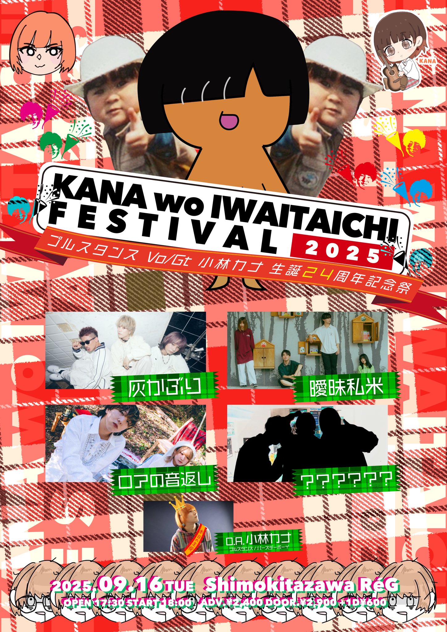 Red Velvet サイン入りポスター　雪まつり 劇団四季 FESTIVAL 扉の向こうへ サイン入りカード 瀧山久志