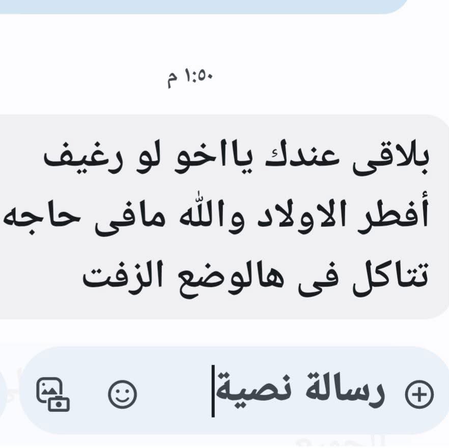 Yahya_Alqassas's tweet image. أصعب شيء بالحياة كسرة النفس
والأصعب أنه يكون أطفالك أمام عينيك جعانين ومش قادر توفر إلهم رغيف خبز
حسبُنا الله ونعم الوكيل ..