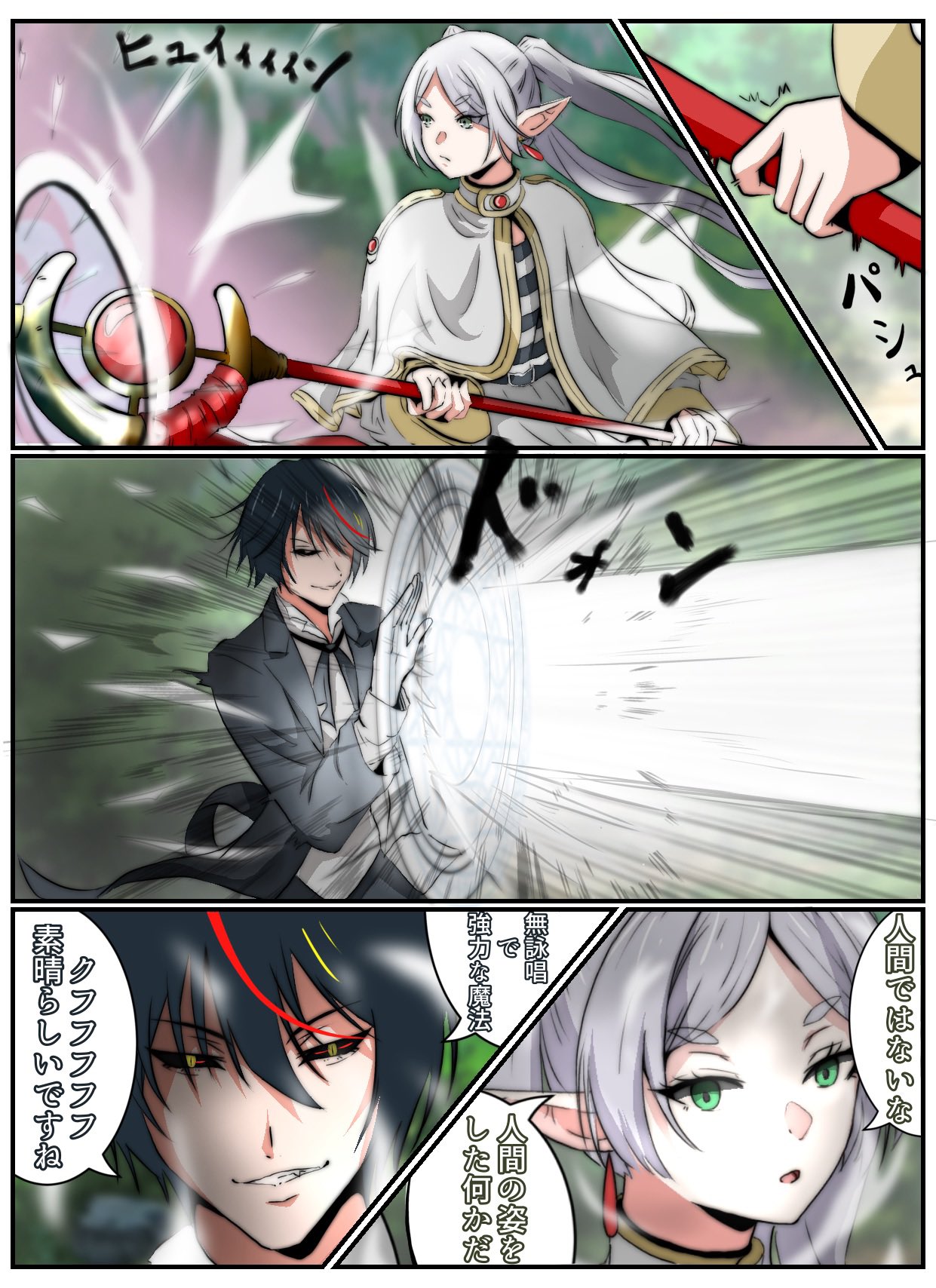 レムさま専用　転スラ　& フリーレン　全巻 App Store/Google Play向けアプリケーション『転生したら