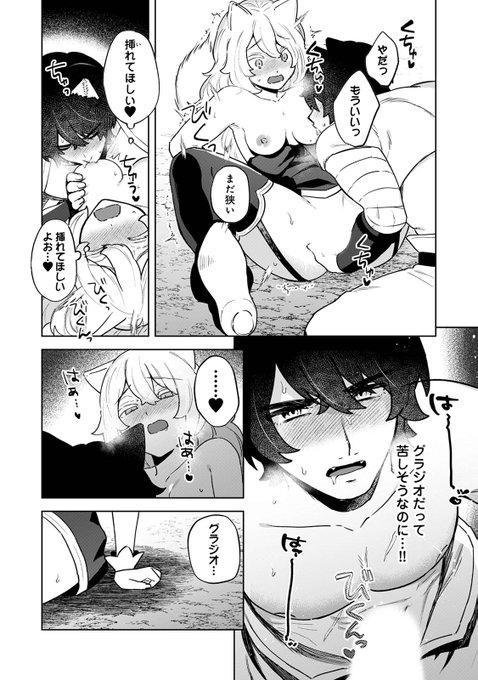 COMICロティスVol.3「人外」にてファンタジー設定の読み切りを描きました!
洞窟に閉じ込められた獣族二人は実は発情期で…というお話です。よろしくお願いします!

◆シーモア
https://t.co/LWqkOUxOYO
◆BookLive
https://t.co/AMkCWoCANg 