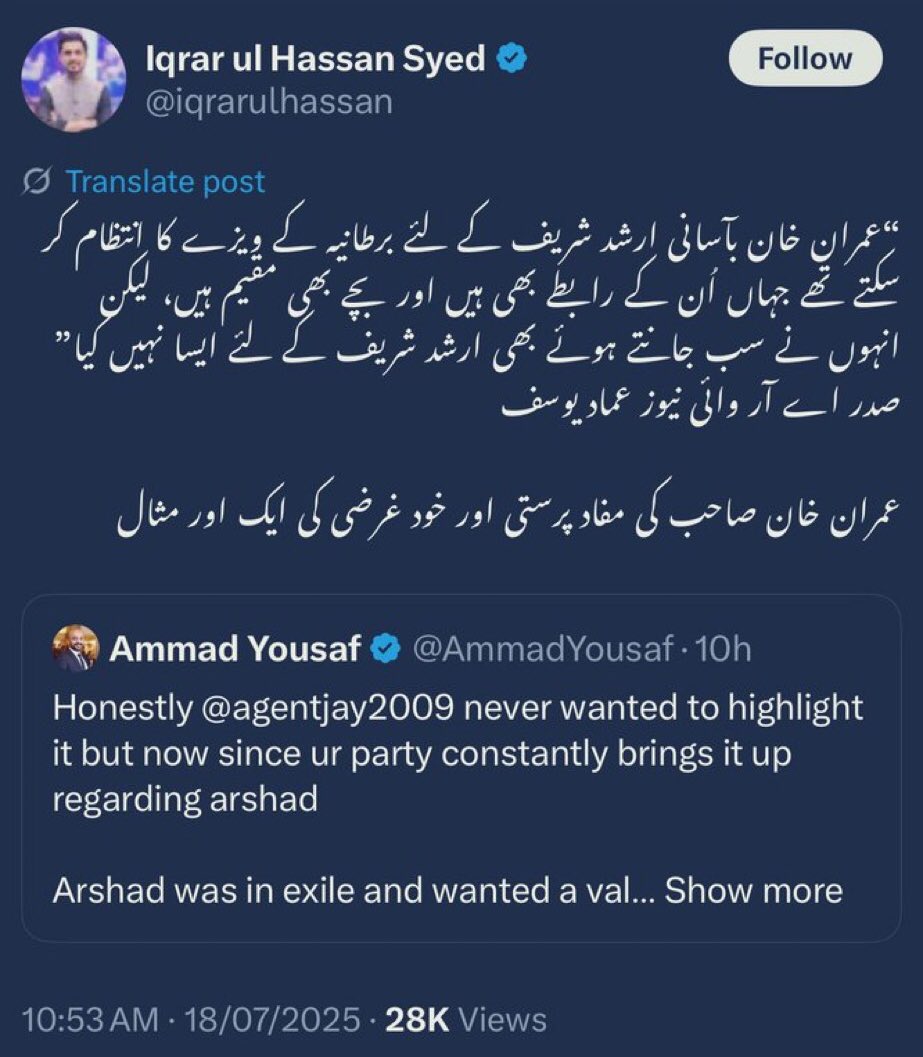 “پہلی بار سنا کہ عمران خان کے پاس برطانیہ کا ویزا دینے کا اختیار بھی تھا”
۔۔
ارشد شریف شہید کو چینل سے نکالا اور ان سے مکمل اظہار لاتعلقی کر دیا،
جب ان پر لاتعداد کیسز بنائے گئے تو جس چینل کو شہید ارشد شریف نے خون پسینہ دیا چینل نے جواب میں کیا کِیا ؟
کاشف عباسی آف ایئر ہوئے،
اے