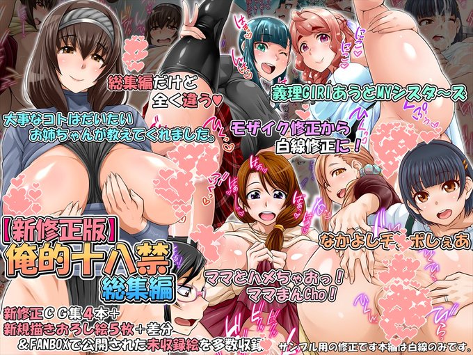 生きてます～!夏のセールがはじまっているのでよろしくお願いします～!いろいろ安くなってます!
絵とかは描いてるのでFANBOXとか覗いてね!
【FANZA】
https://t.co/eMH4ioKjll
【DLsite】
https://t.co/YatRMUJ4a0 