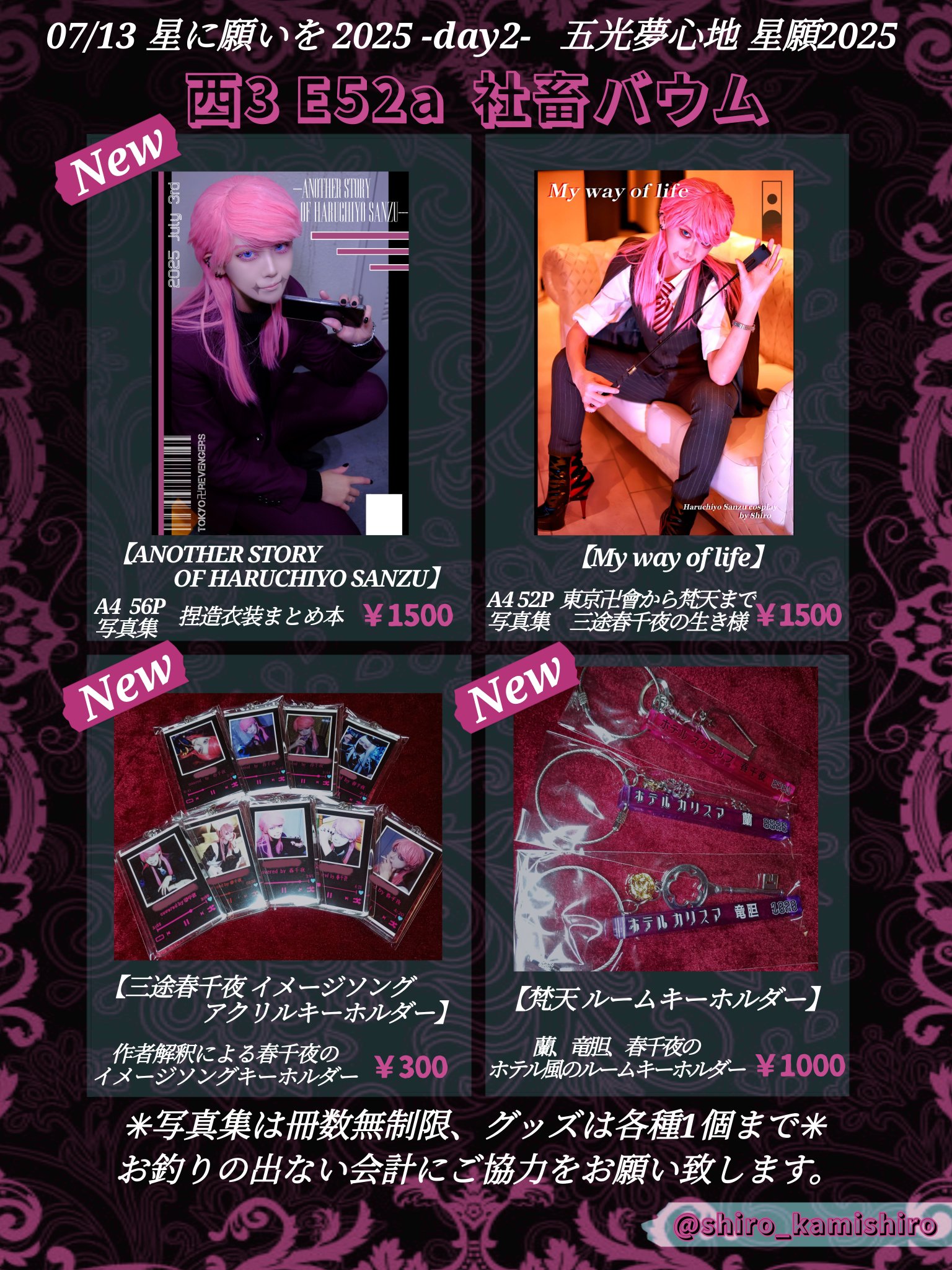 ✴︎ご成約品✴︎ フォロワー様　イベント割引　おまとめ同梱包３点 🎁ニコ☆プチplus🎁届いたよ📢💕︎ - JENNI SHOP BLOG
