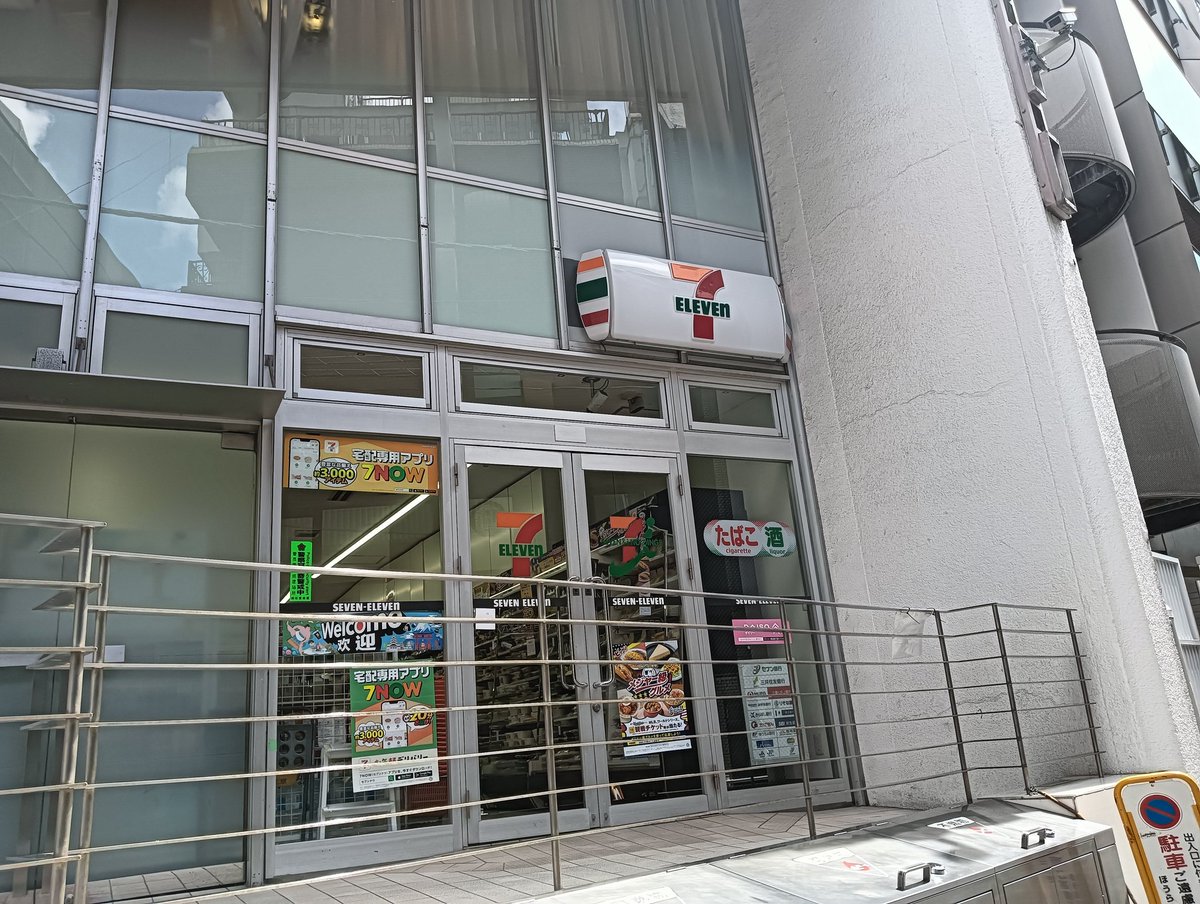 ミニミニセブン発見