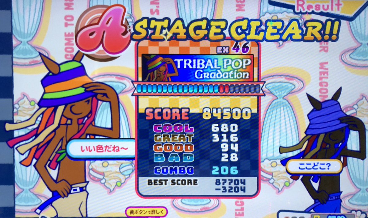 toytoytoybear's tweet image. なんとか粘った結果、ギリギリEXクリア出来てヤッターーーーーー!!!✨🫶
おめでとう!おたんじょうび!!本当に!!!おめでとう!!!!
オアシスのN譜面やって、計11回もGradationできたよ〜🌄
自分自身がすごく幸せだ!