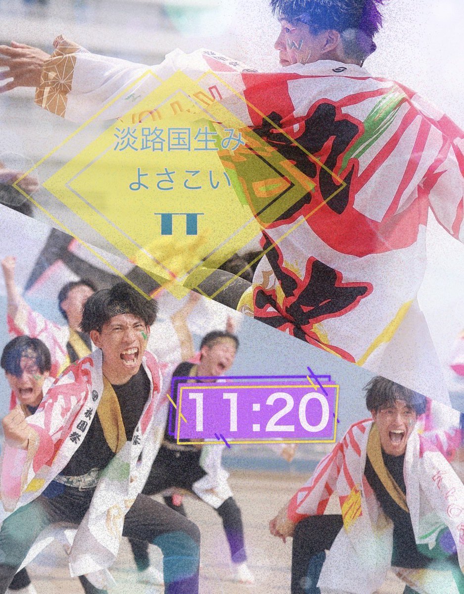 z_sho2477's tweet photo. 淡路国生みよさこいに参加させていただきます🧅

よろしくお願いいたします☺️ https://t.co/GjXDBexlgN