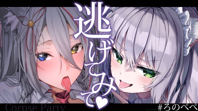 【#ろのぺぺ 】最後まで絶〇頂♡寸前の百合プレイ♡【#ぺぺろの 】※ネタバレあり https://t.co/GIzfjxu2R4 @YouTubeより 