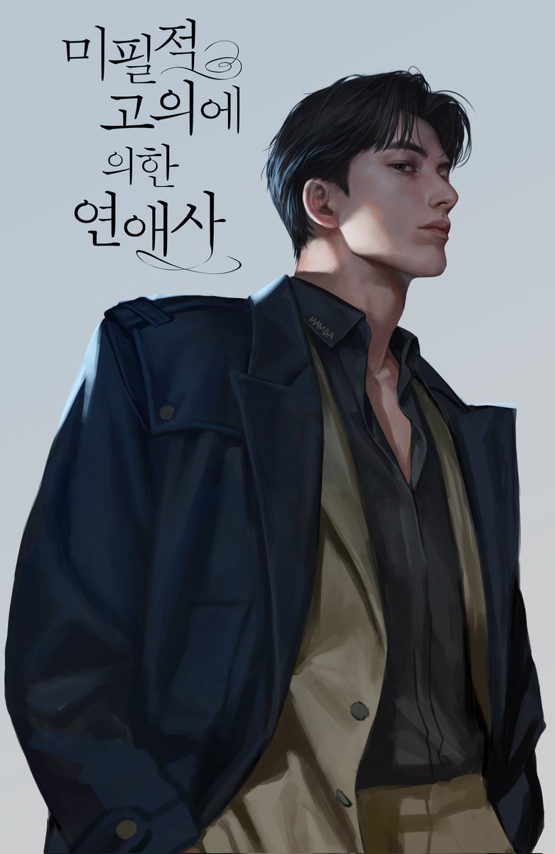 mambaunnie's tweet image. #미필적고의에의한연애사 #미필고 #이우연 #fanart