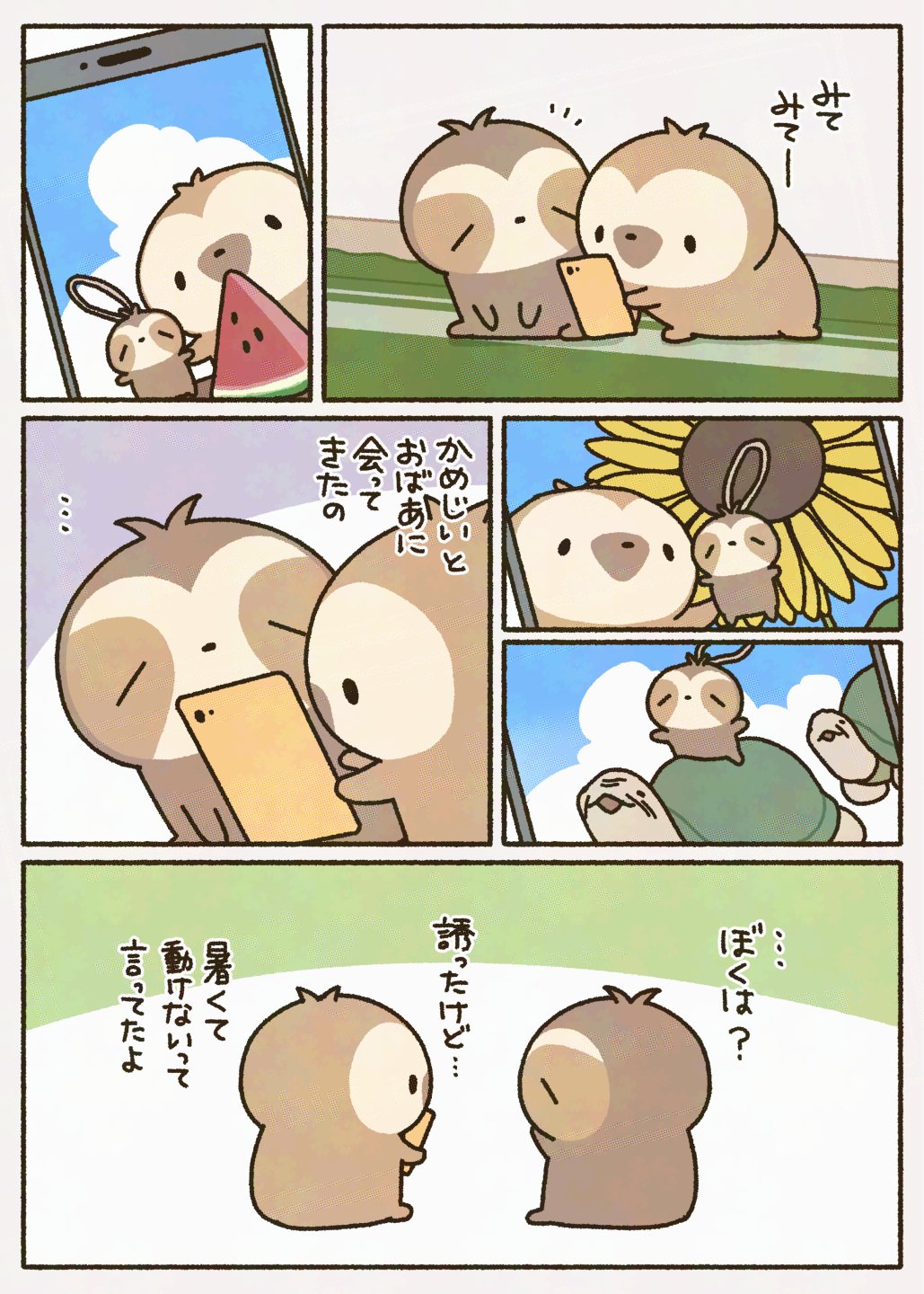 ただのなまけもの (@nonbiri_nama) / X