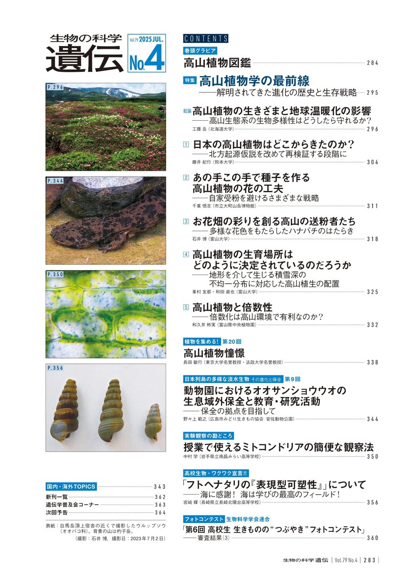生物の科学遺伝 - Search / X