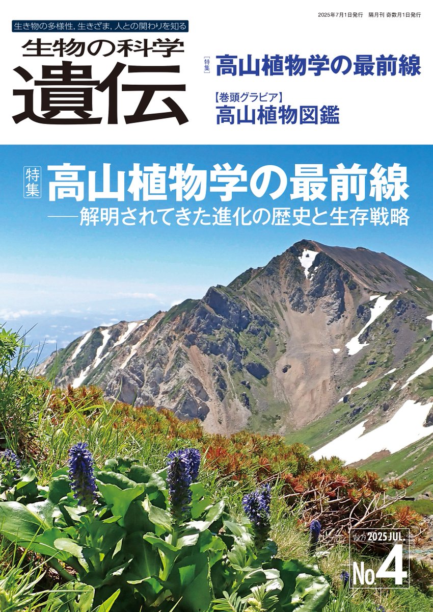 MI AT 生物の科学 遺伝 2019年11月 FV BU——まるちゃん様 MI AT