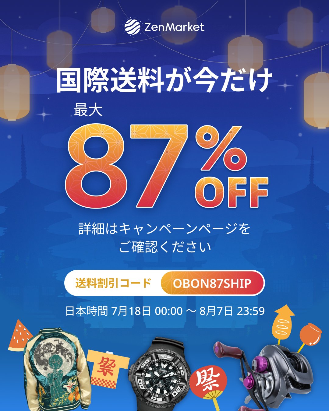 ゼンマーケット｜日本の購入代行サービス (@ZenMarketJapan) / X
