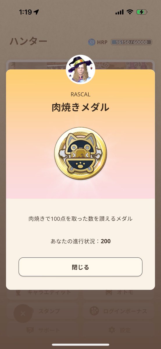 お肉マスター🦝🍖
#モンハンNow