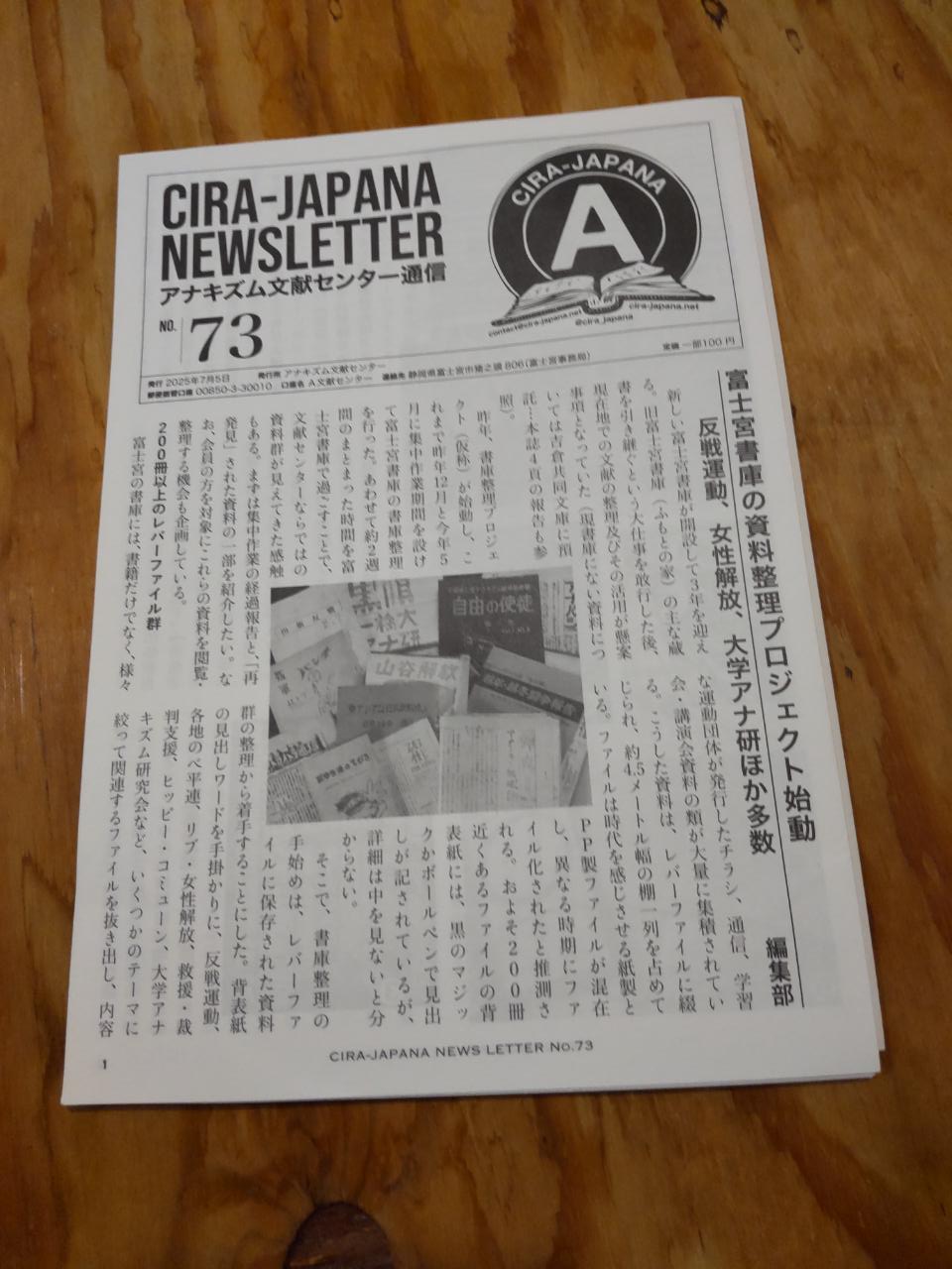 アナキズム読本 Amazon.co.jp: アナキズム (FOR BEGINNERSシリーズ イラスト版