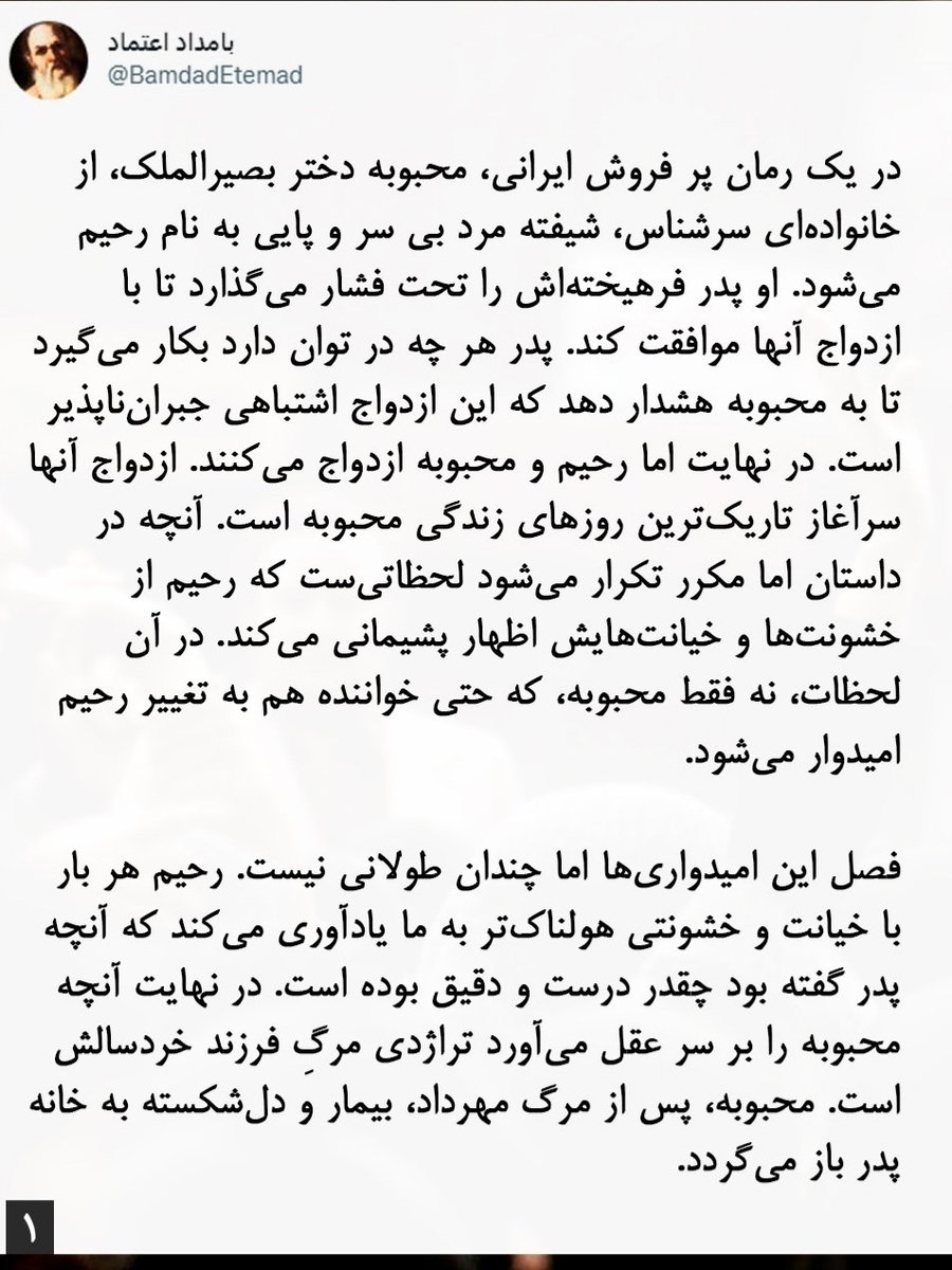 ShandorPetofi48's tweet image. هموطنان عزیز و آزادیخواه و وطن دوست،
عضوی از خانواده جاویدنامان جنگ ۸ ساله هستم و میخوام بگم:
دشمن داخلیه و نه خارجی⚠️
ج.عسلامی جنایتکار از اصلاح طلب گرفته تا
اصولگرا؛؛ دشمن #ایران و #ملت_ایران هستند. هر لحظه بقای بیشتر این رژیم برابر است با کشتار ایرانیان و ویرانی بیشتر ایران⚠️